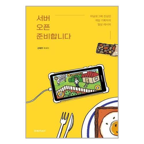 보리보리 [유니오니아시아]서버 오픈 준비합니다 / 파란의자