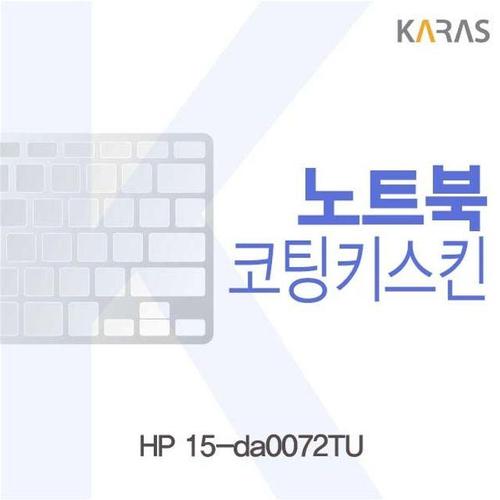 HP 15-da0072TU용 코팅키스킨 (W211B08)