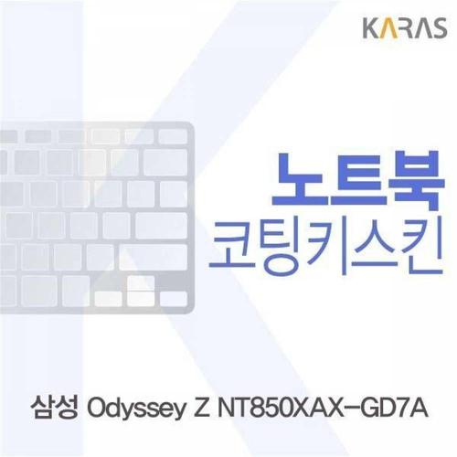 주식회사 금수저몰 BS 삼성 Odyssey Z NT850XAX-GD7A용 코팅키스킨 WFMGIJU