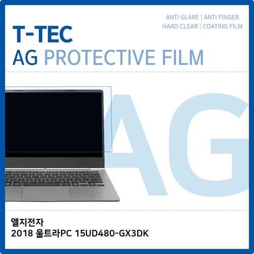 LG 2018 울트라PC 15UD480-GX3DK 저반사 필름 (W1BA93E)
