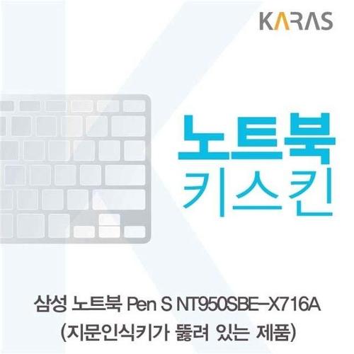알티피아 삼성 Pen S NT950SBE-X716A 노트북키스킨(A타입) W3406B2