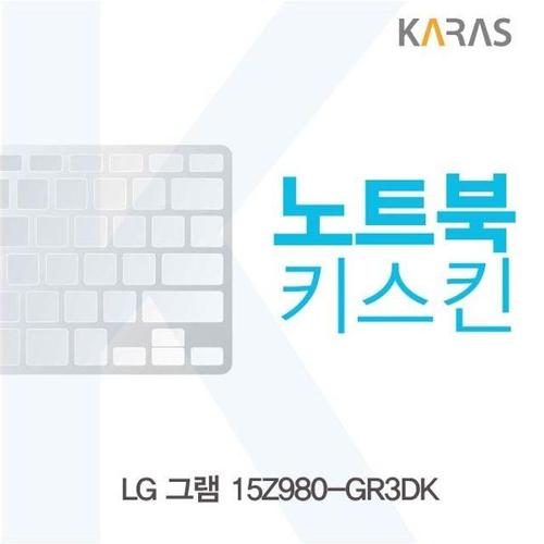에이치플러스몰 LG 그램 15Z980-GR3DK 노트북키스킨 (W3C6B01)