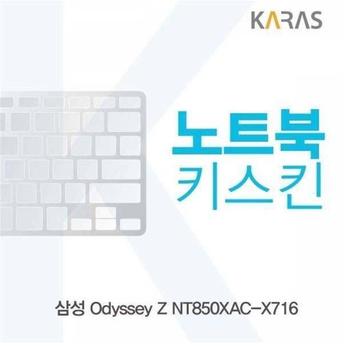 오너클랜 BS 삼성 Odyssey Z NT850XAC-X716용 노트북키스킨 키커버 WFMGID6