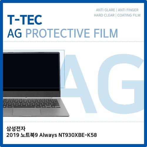 T.삼성 2019 노트북9 Always NT930XBE-K58 저반사필름 (W397DD0)