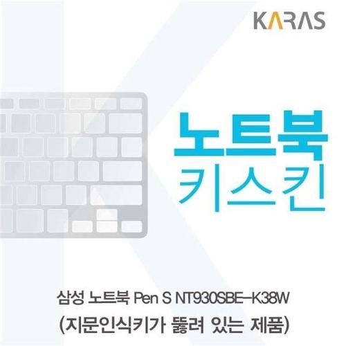 알티피아 삼성 Pen S NT930SBE-K38 노트북키스킨(A타입) W3406A0
