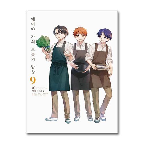 [제이북스]코믹 에미야 가의 오늘의 밥상 9 권 만화 책- 노엔 코믹스