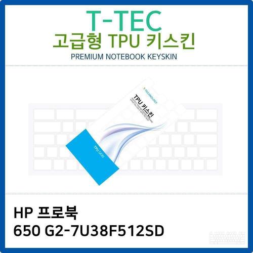 HP 프로북 650 G2-7U38F512SD TPU키스킨(고급형) W26BF4B