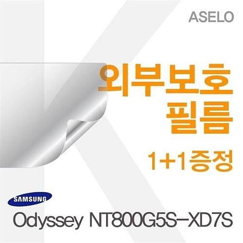 알티피아 Odyssey NT800G5S-XD7S용 외부보호필름(아셀로3종) W08351F