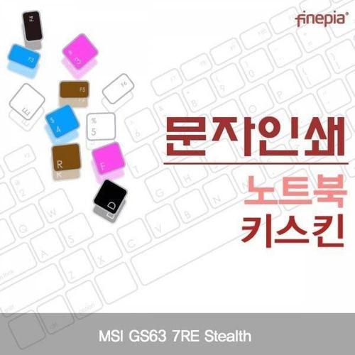 BS MSI GS63 7RE Stealth용 문자인쇄키스킨 WFMGHIE