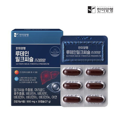 [한미양행] 루테인 밀크씨슬 프리미엄 900mg 30캡슐 (1개월)