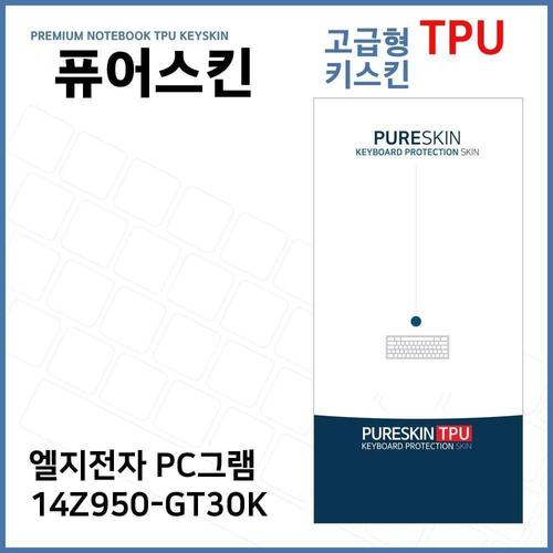 E.LG PC그램 14Z950-GT30K 노트북 TPU 키스킨(고급형) W2722C4