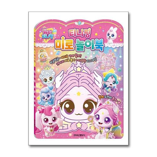 [제이북스]슈팅스타 캐치 티니핑 시즌5 티니핑 미로놀이북