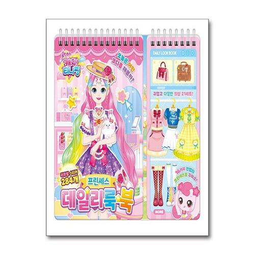 [제이북스]슈팅스타 캐치 티니핑 시즌 5 데일리룩 북  프린세스