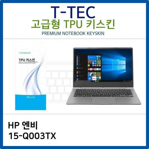 오너클랜 HP 엔비 15-Q003TX TPU키스킨(고급형) W26BFB5