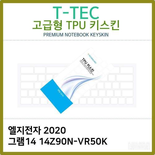 T.LG 2020 그램14 14Z90N-VR50K TPU키스킨(고급형) (W6D109B)