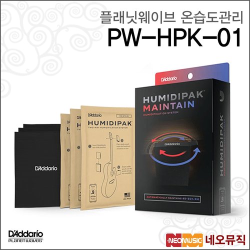 플래닛웨이브 PW-HPK-01 온습도관리 /Planet Waves Humidipak for Guitar/기타 휴미디팩/습도조절기