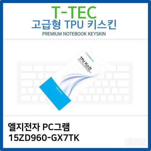 오너클랜 LG PC그램 15ZD960-GX7TK TPU키스킨(고급형) W26B9BE