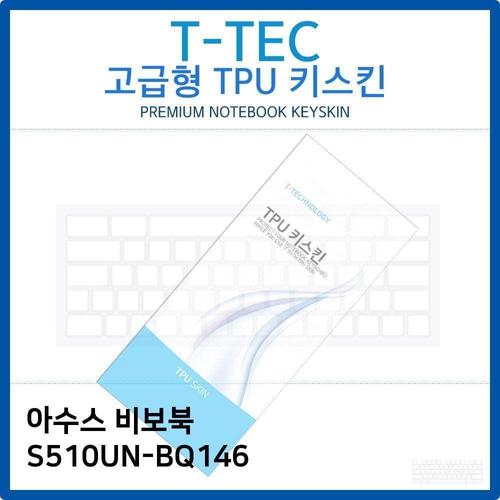 아수스 비보북 S510UN-BQ146 TPU키스킨(고급형) W26B39F