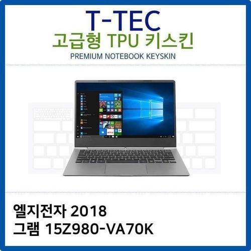 [RG83N001]LG 2018 그램 15Z980 VA70K TPU키스킨 고급형
