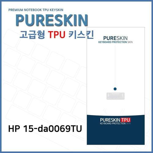 E.HP 15-da0069TU 노트북 TPU 키스킨 (고급형) W270F33