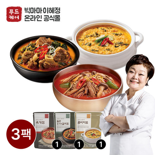 빅마마 이혜정의 든든한끼 3종 혼합탕세트 총 3팩