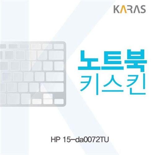 HP 15-da0072TU용 노트북키스킨 키커버 (W211A6A)