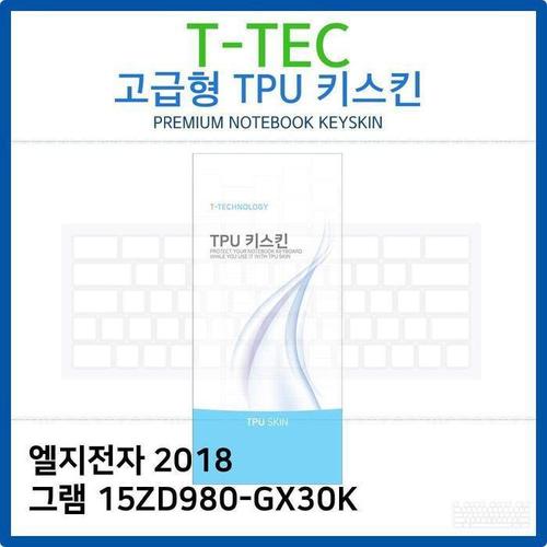 [RG83N9TU]LG 2018 그램 15ZD980 GX30K TPU키스킨 고급형