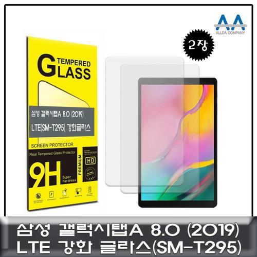 SM-T295 갤럭시탭A 8.0(2019)LTE 강화글라스Glass 2장 (W60DCA7)