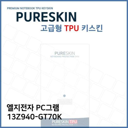 E.LG PC그램 13Z940-GT70K 노트북 TPU 키스킨(고급형) W27236A