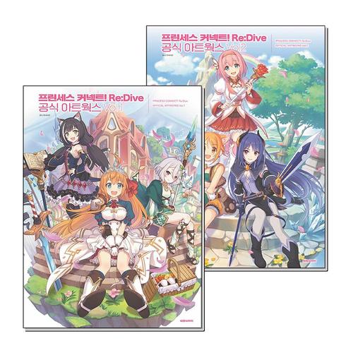 [제이북스]프린세스 커넥트 리다이브 공식 아트워크 ReDive Vol 1-2 권 만화 책 세트 (전2권)