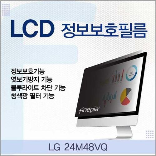 [RG88M3Q0]LG 24M48VQ용 LCD 정보보호필름 엿보기방지