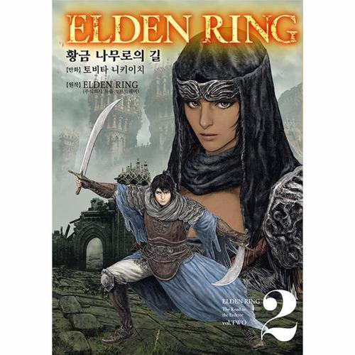보리보리 [웅진북센]<b>엘든</b> <b>링</b> - 황금 나무로의 길 2 - 노엔 코믹스