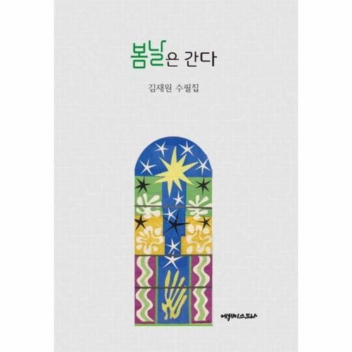 봄날은 간다 (양장)