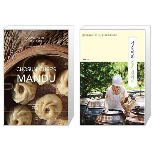 [유니오니아시아]조선셰프 서유구의 만두 이야기 + 김수미의 김치 장아찌