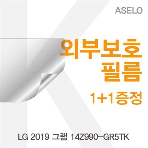 LG 2019 그램 14Z990-GR5TK 외부보호필름K (W5E77A4)