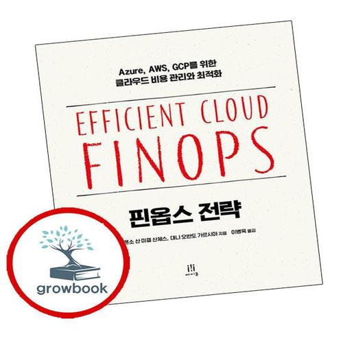 핀옵스 전략 핀옵스전략 책