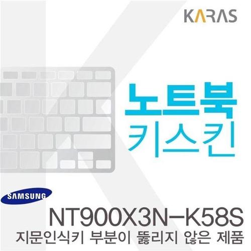삼성 NT900X3N-K58S용 노트북키스킨 키커버(AU-B) (W0D9376)