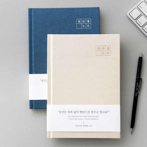 오너클랜 위트있는 일기장 노트 워라밸 필기노트 하루 기록 WFKN18D