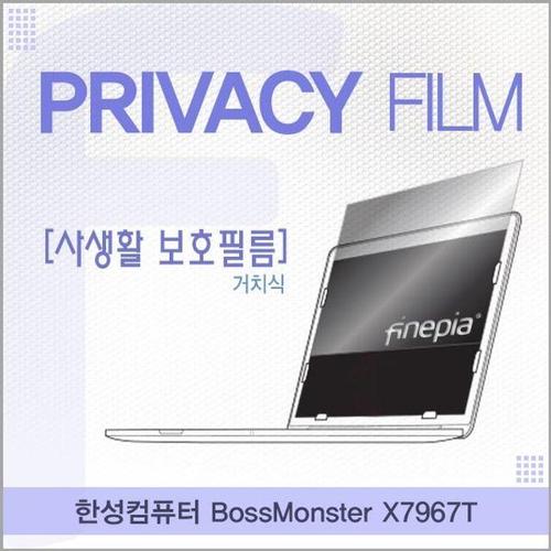 에이치플러스몰 한성 BossMonster X7967T 거치식 정보보호필름 (W498F61)