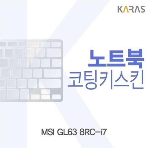주식회사 금수저몰 MSI GL63 8RC-i7용 코팅키스킨 W188C36