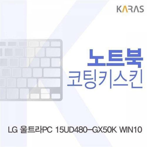 주식회사 금수저몰 BS LG 울트라PC 15UD480-GX50K WIN10용 코팅키스킨 WFMGIHX