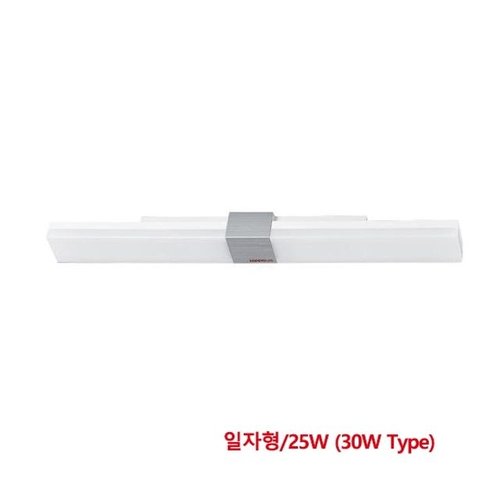 원룸꾸미기 히포 LED 장식등기구 일자형 25W 30W Type 인테리어조명
