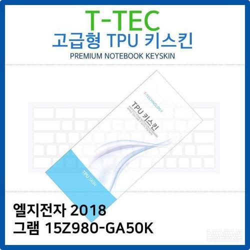 [RG83N9S7]LG 2018 그램 15Z980 GA50K TPU키스킨 고급형