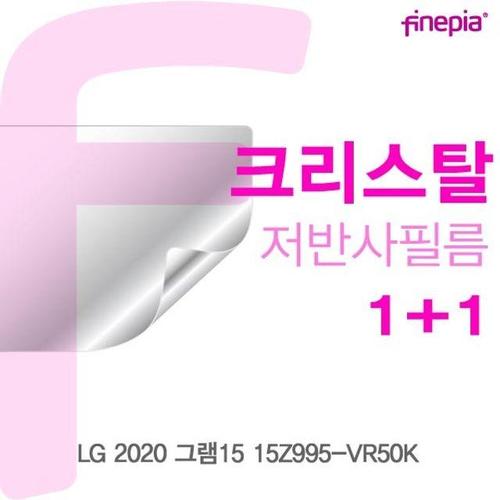 LG 2020 그램15 15Z995-VR50K Crystal필름 (W5BCE22)