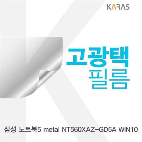 에이치플러스몰 삼성 노트북5 metal NT560XAZ-GD5A 고광택필름 (W3CFC8C)