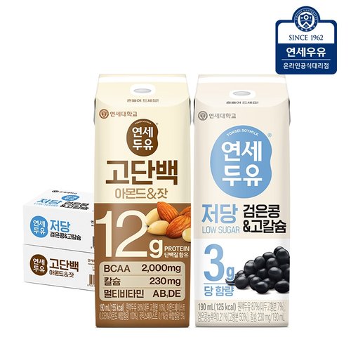 [연세두유] 고단백 아몬드 잣 두유 190ml x 24팩+저당 검은콩 고칼슘 두유 190ml x 24팩 총48팩