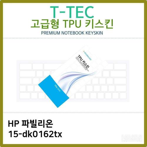 에이치플러스몰 T.HP 파빌리온 15-dk0162tx TPU키스킨(고급) (W5E431C)