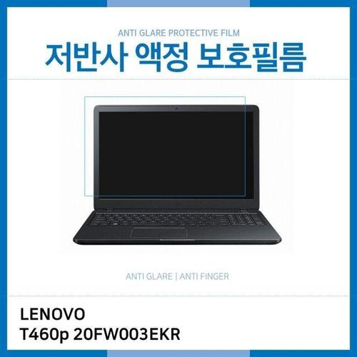 에이치플러스몰 (IT) 레노버 씽크패드 T460p 20FW003EKR 저반사 액정보호필름 (W18EDE7)