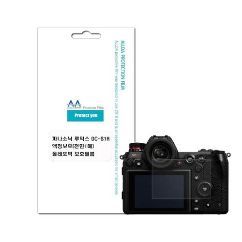 파나소닉 루믹스 DC-S1R 호환용 올레포빅 보호필름