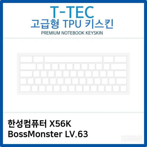 한성 X56K BossMonster LV.63 TPU키스킨(고급형) W26C10B